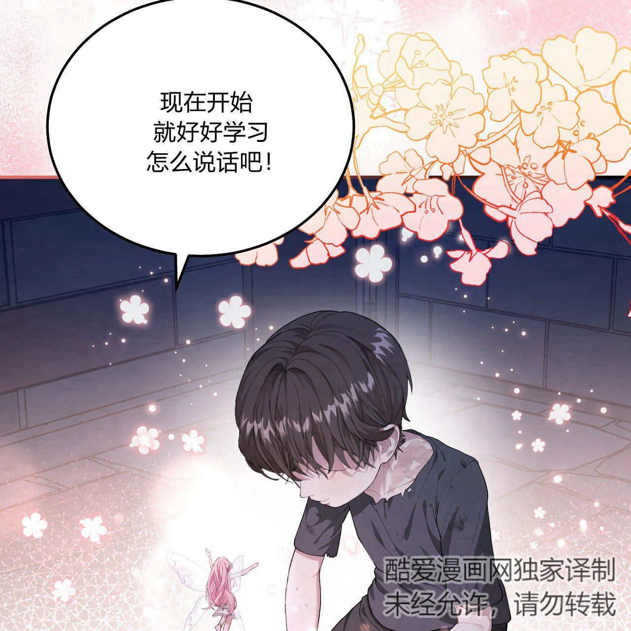 第06话70