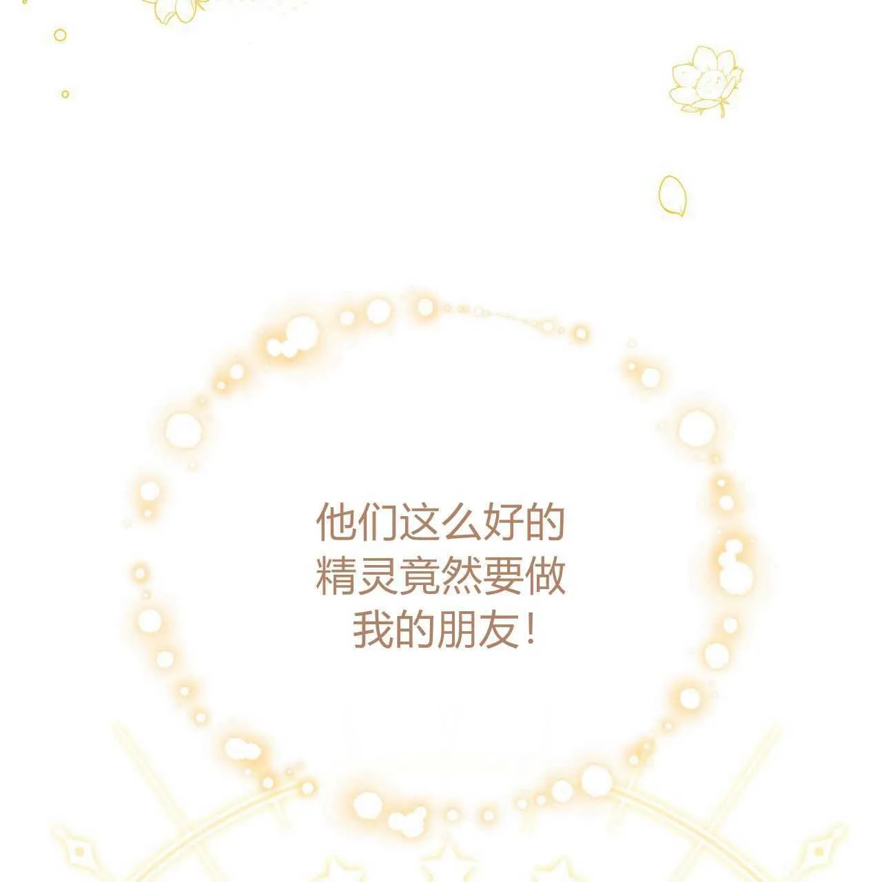 第26话3