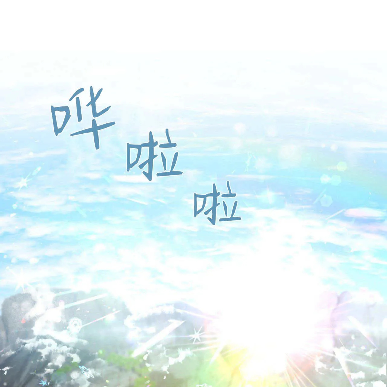 第07话131