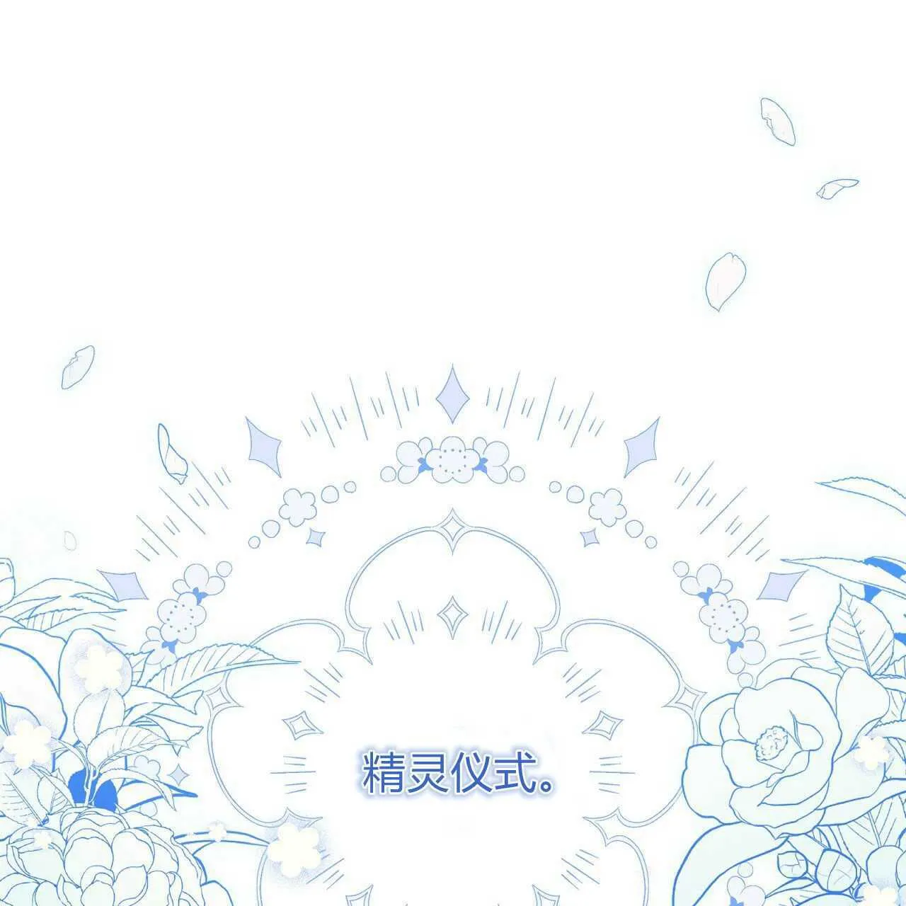 第25话137