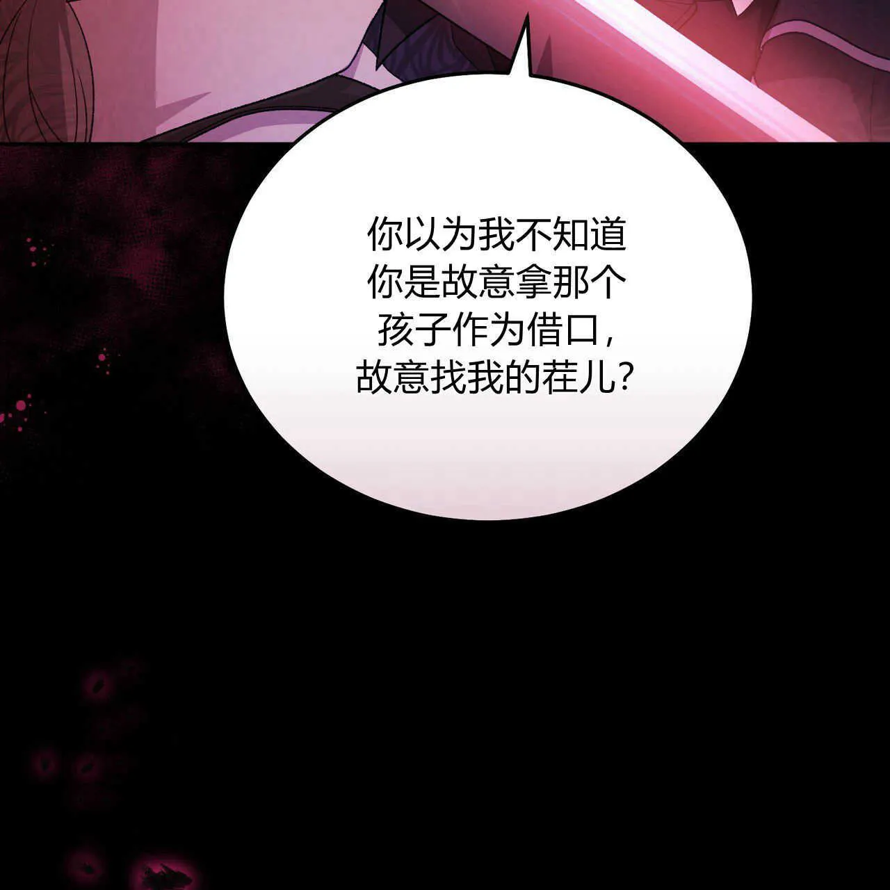 第19话7