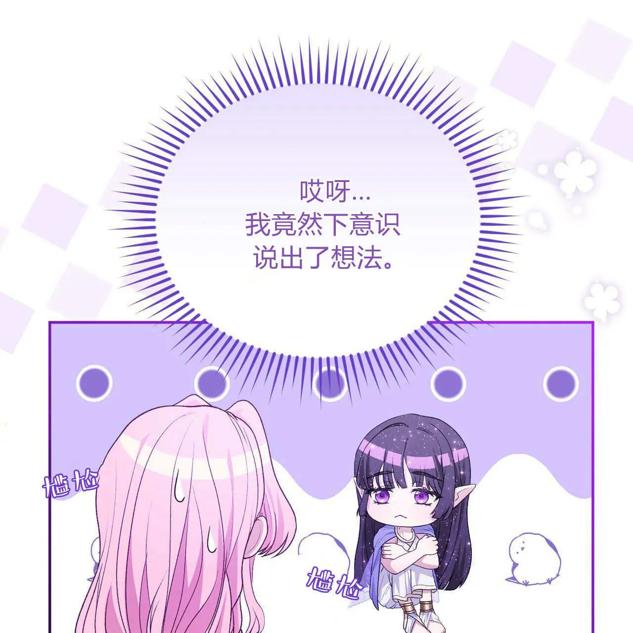 第27话3