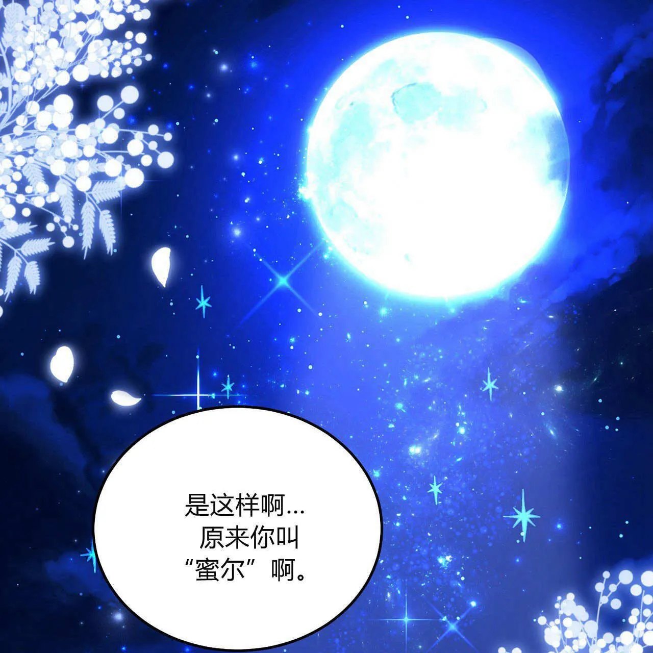第27话18