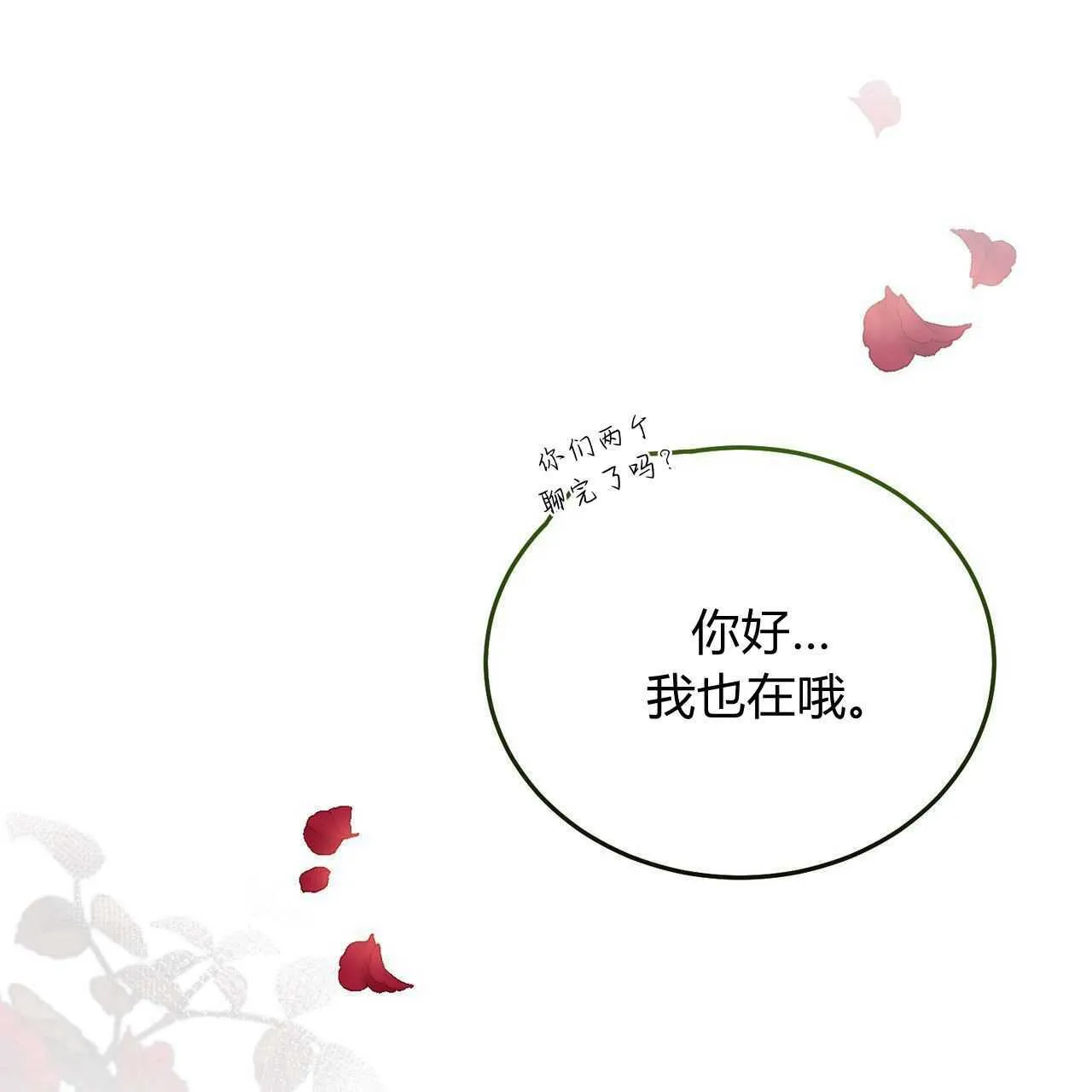 第25话52