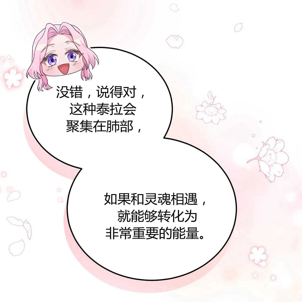 第23话144