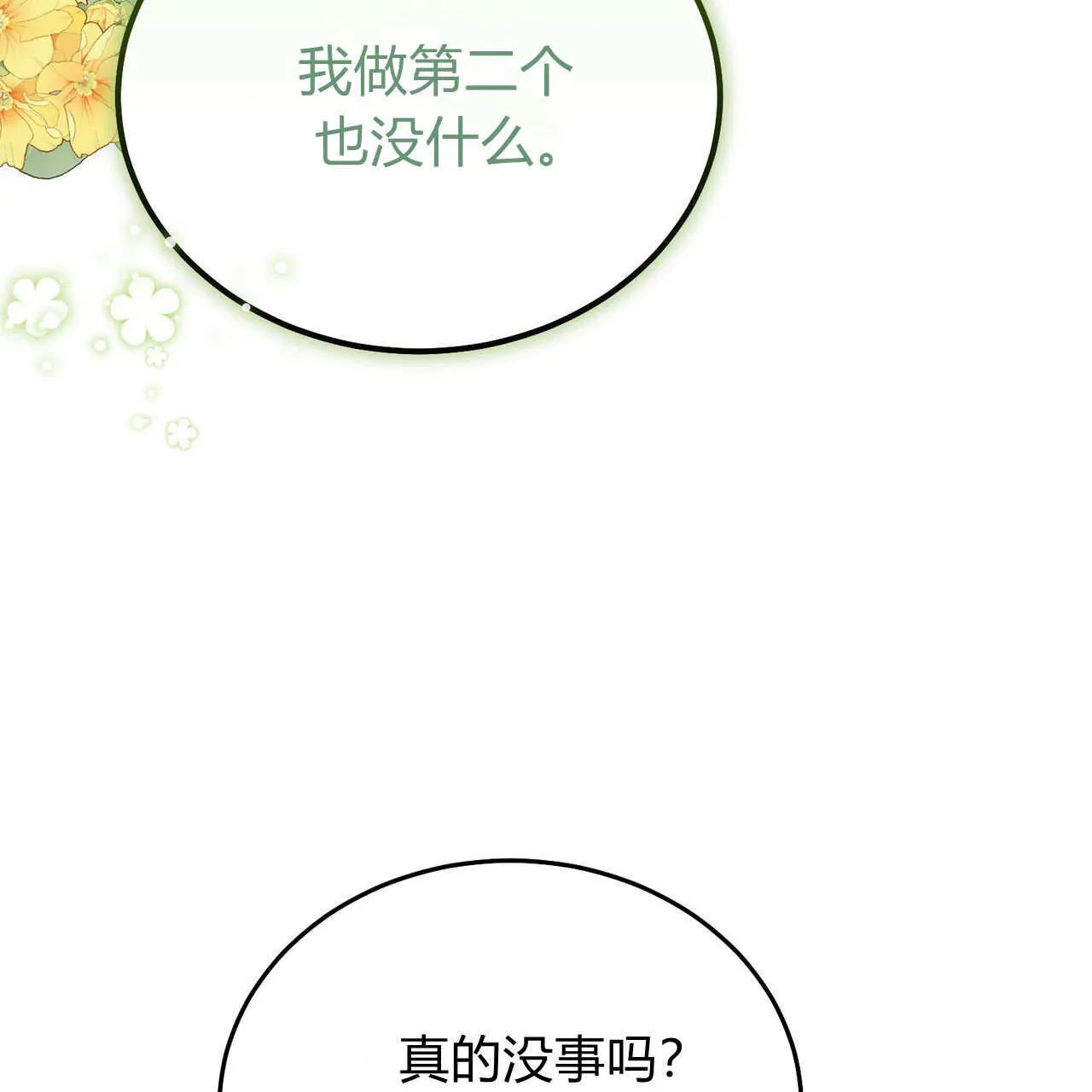 第28话161