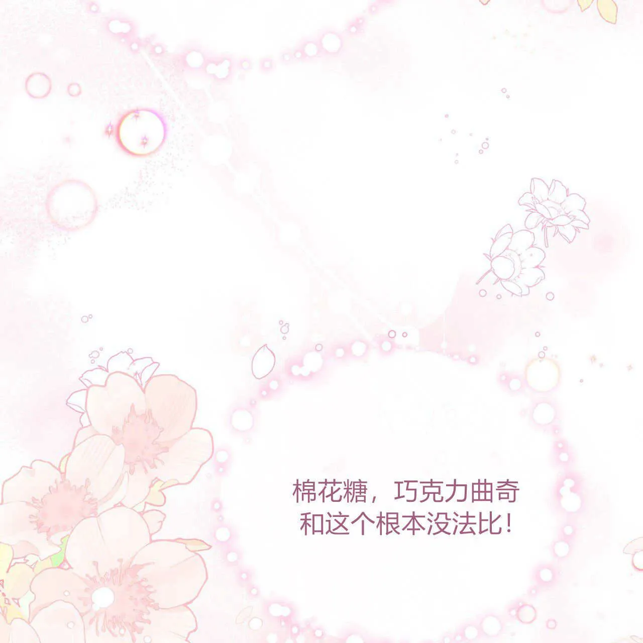 第09话70