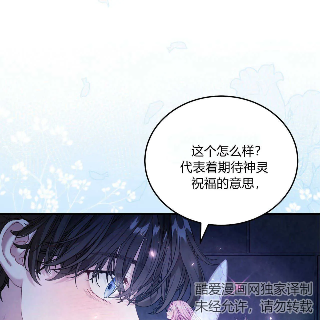 第10话71