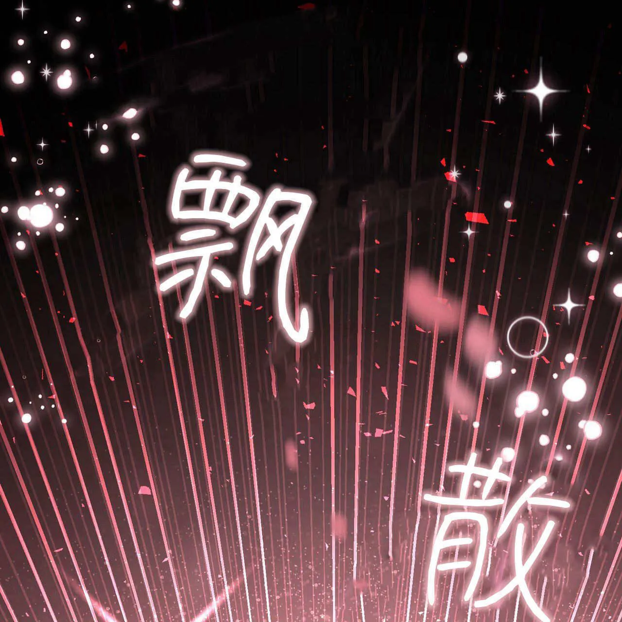 第33话112