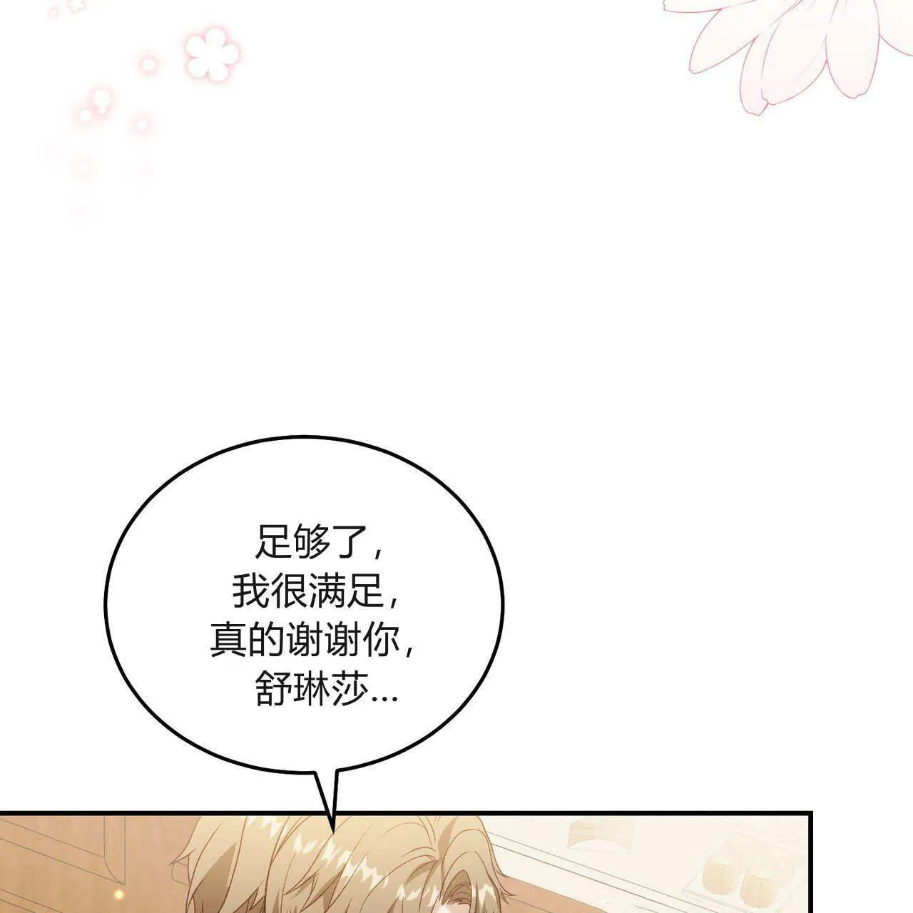 第31话94