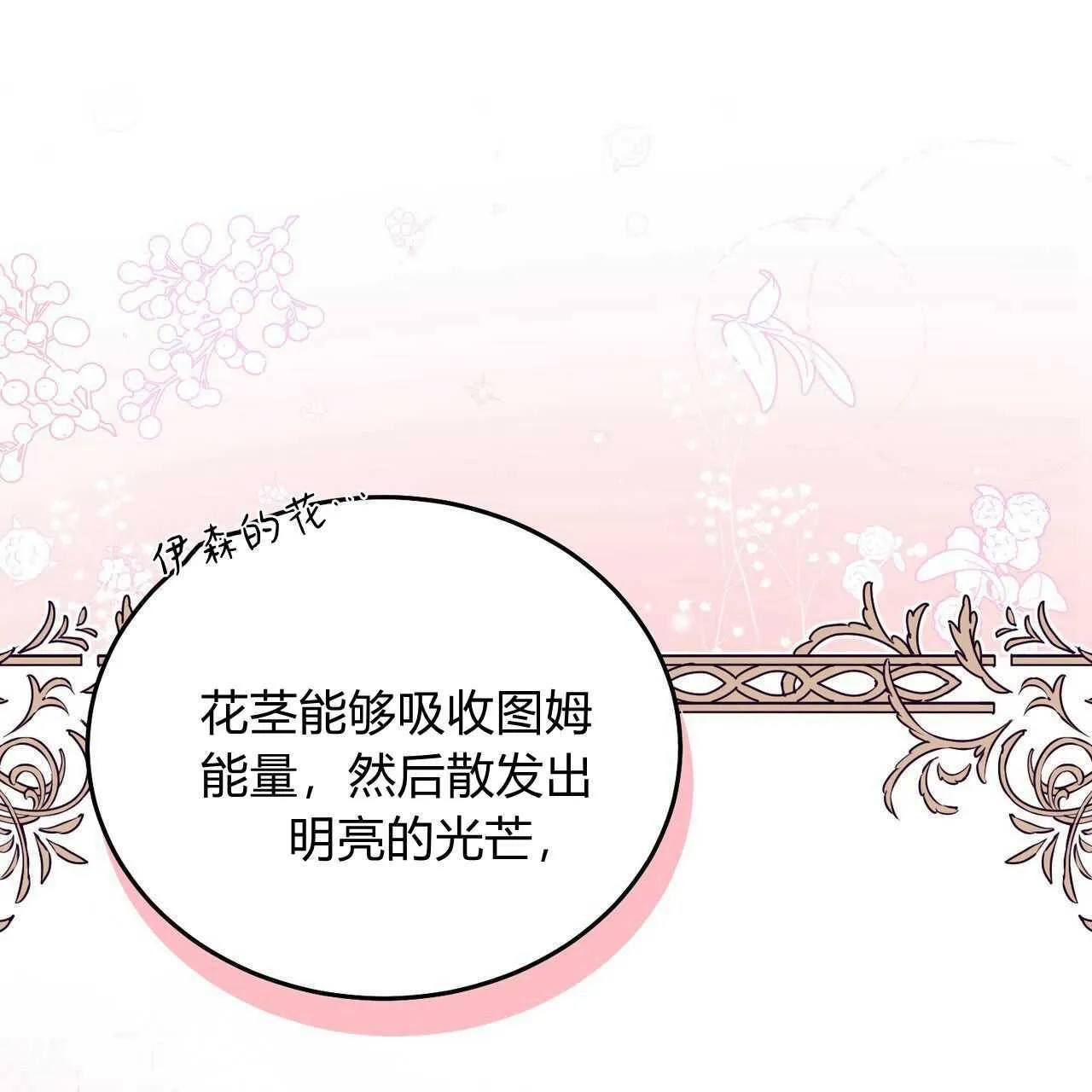 第25话79
