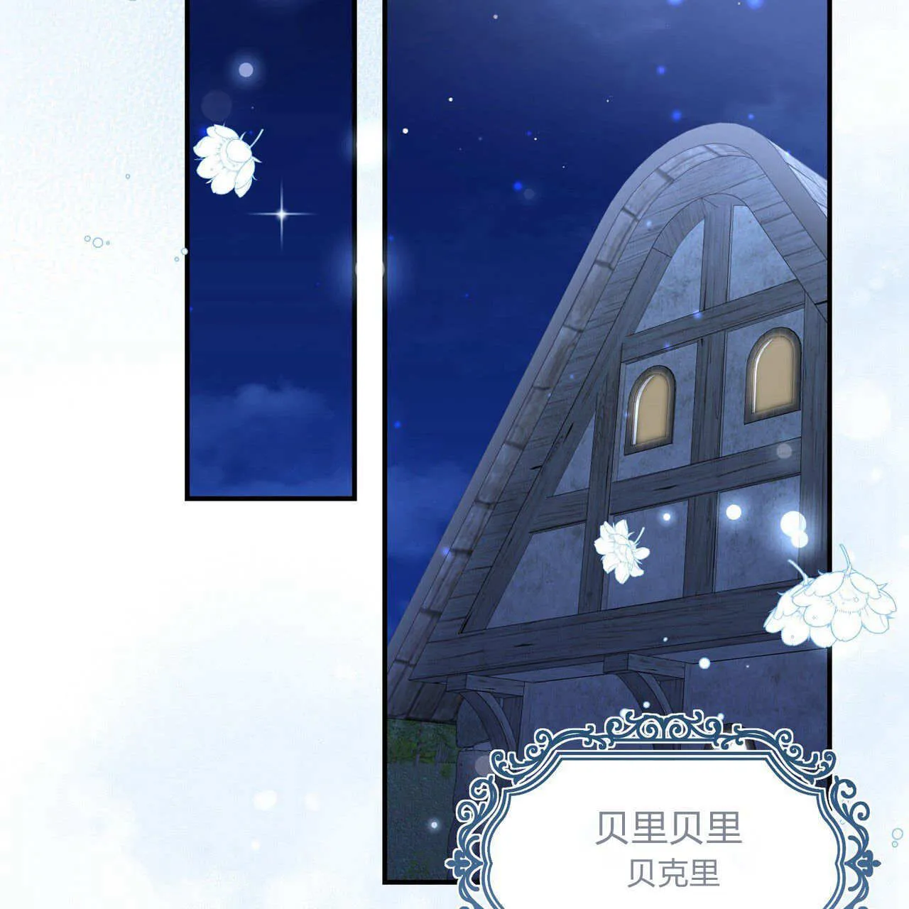第31话76