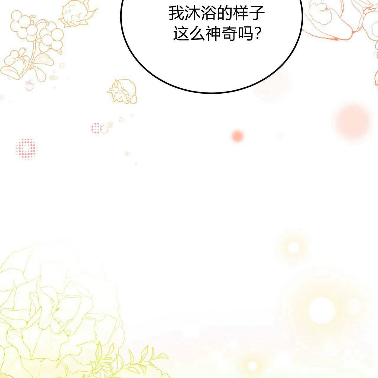 第04话27