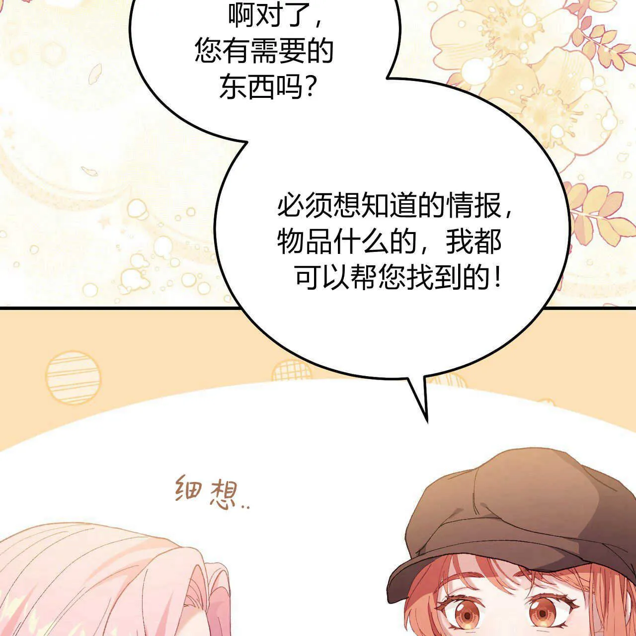 第13话103