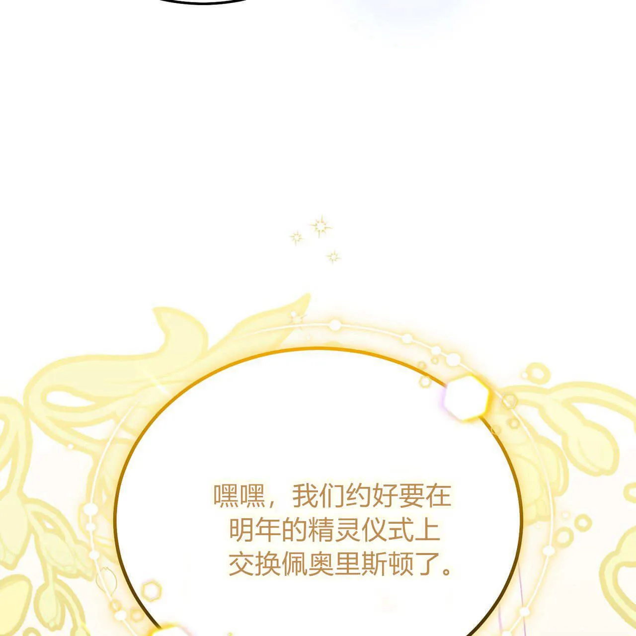 第28话4