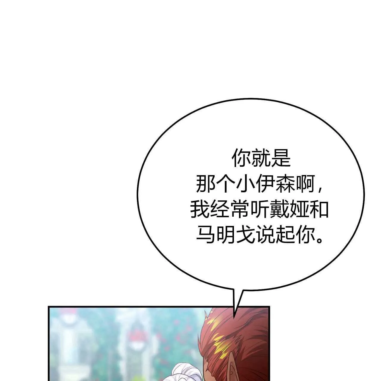 第25话29
