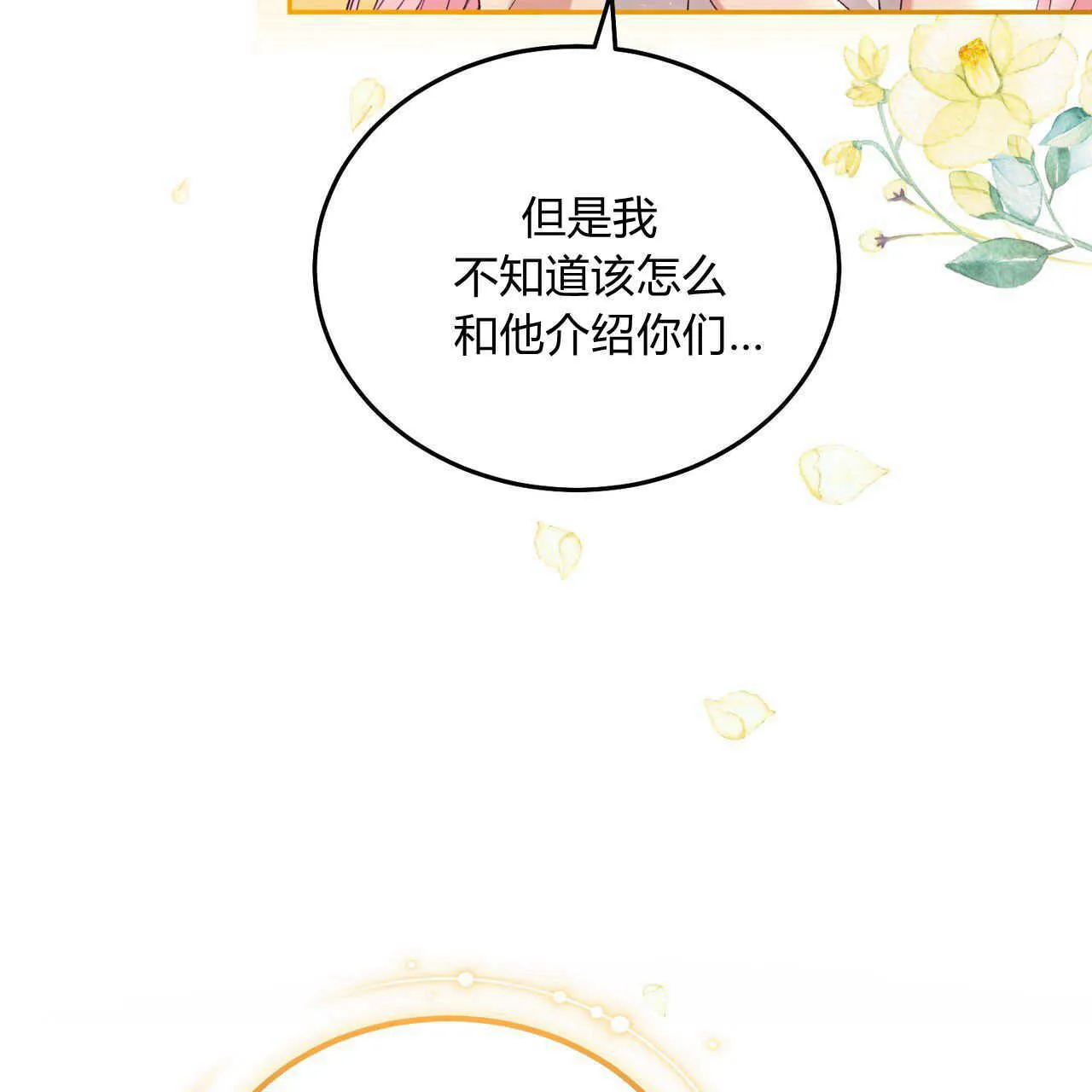 第18话69