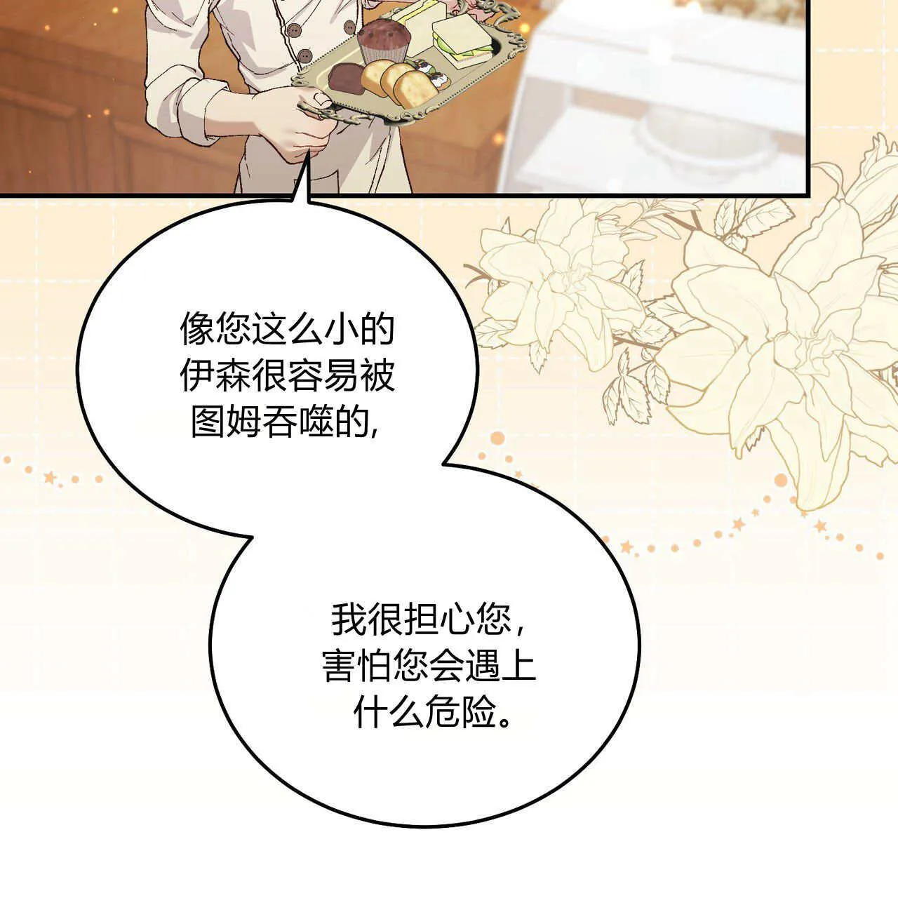 第11话110
