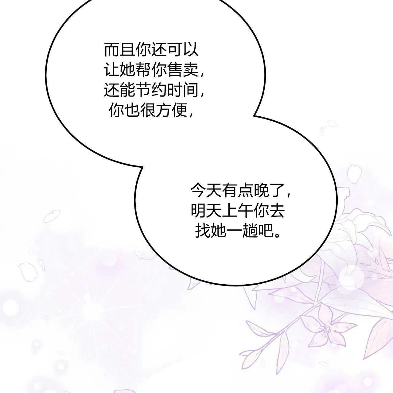 第13话80