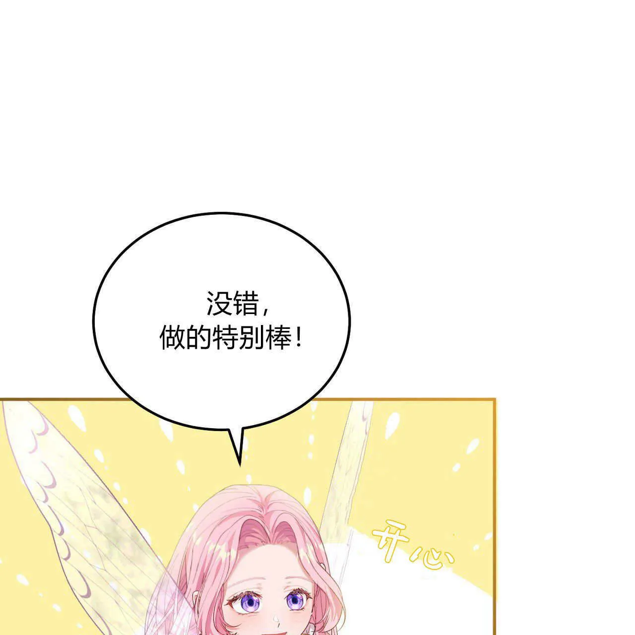 第06话81