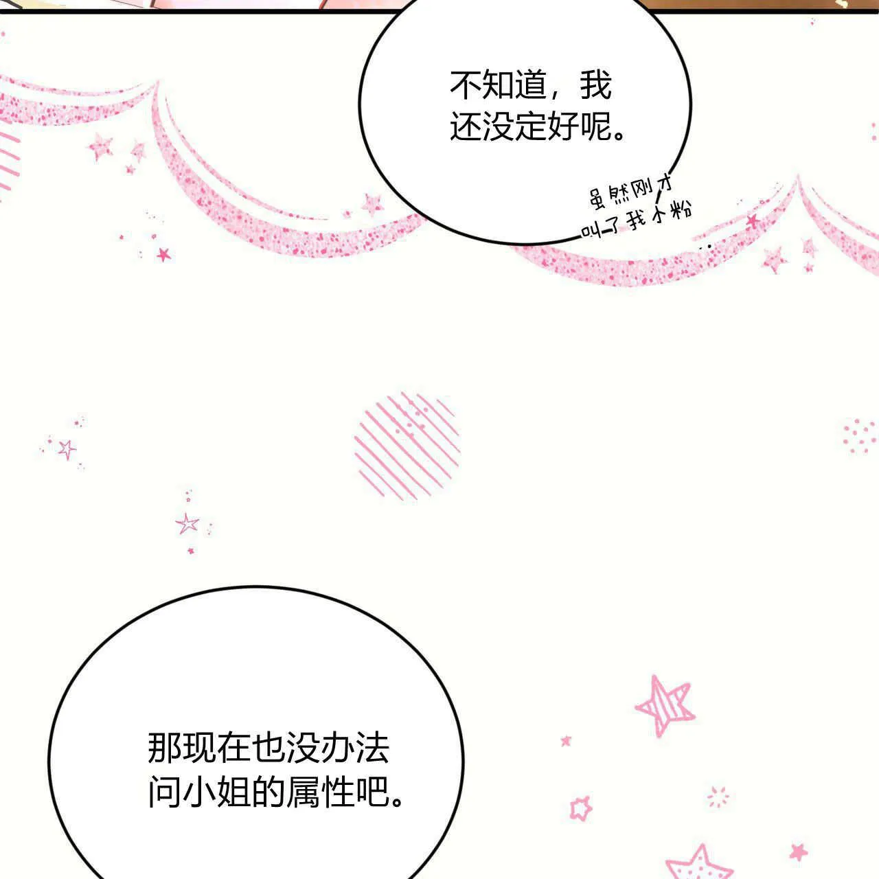 第09话54