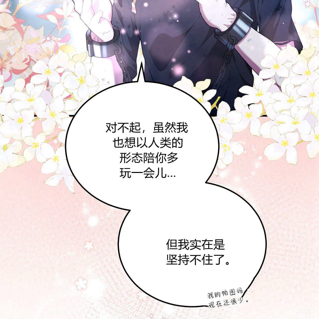 第06话66