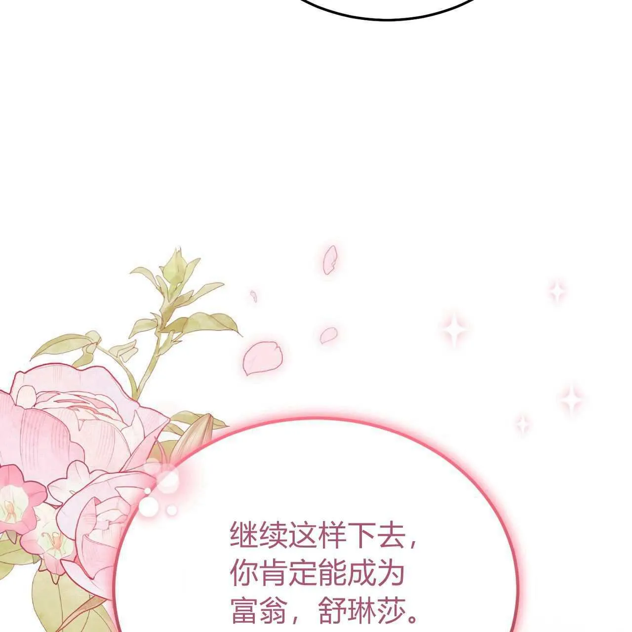 第24话110