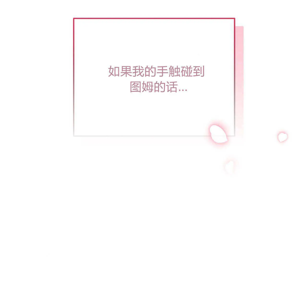 第33话85