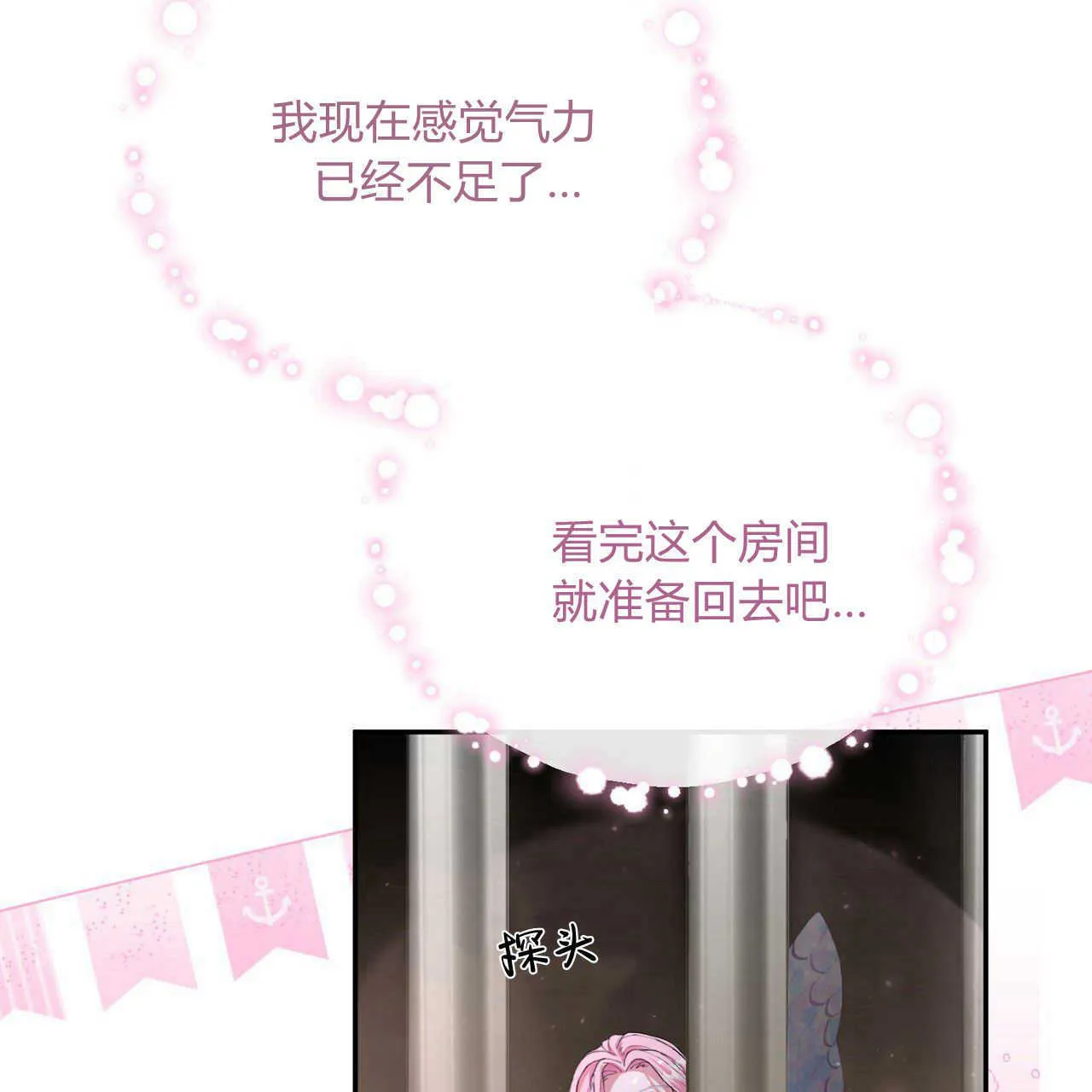 第03话77