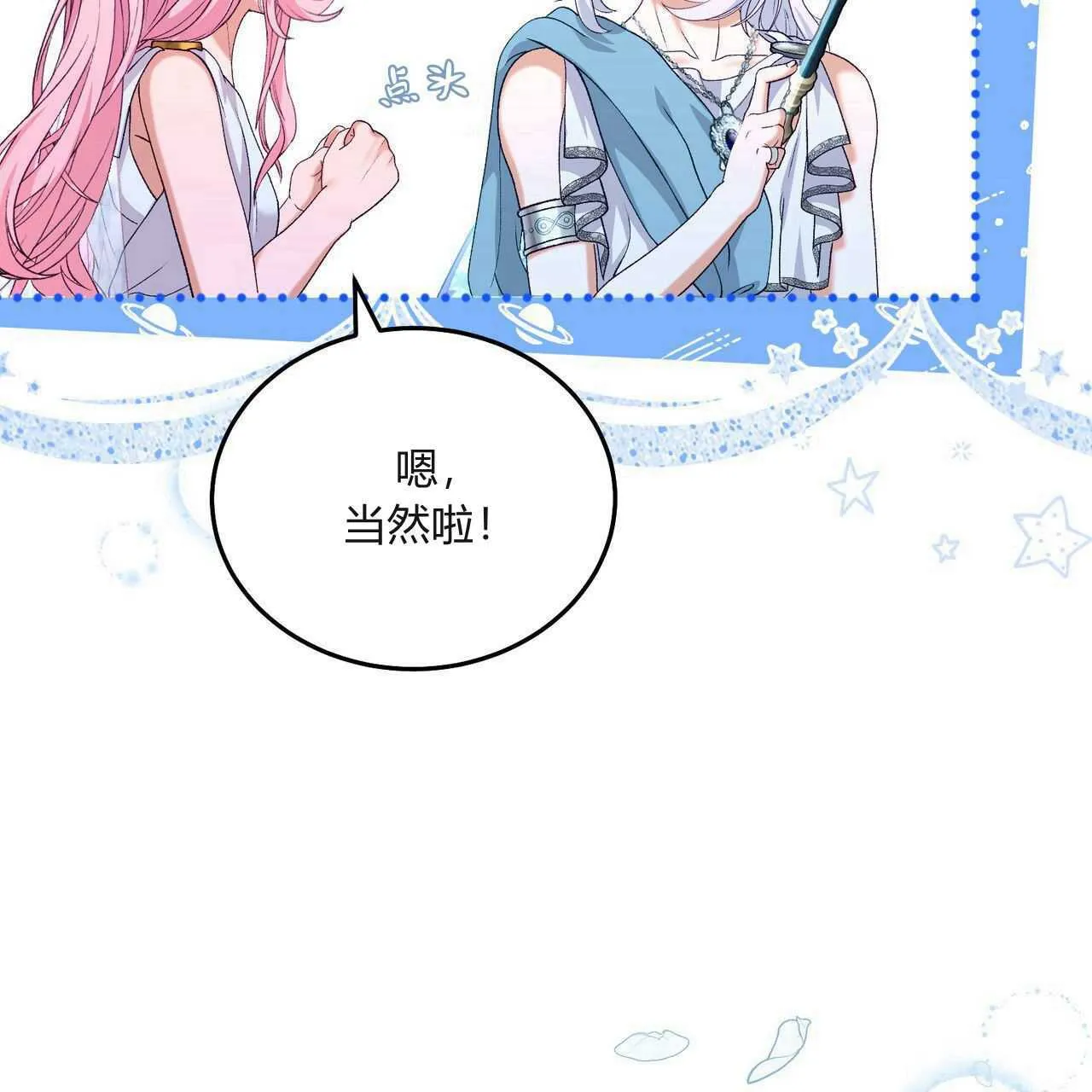 第26话45