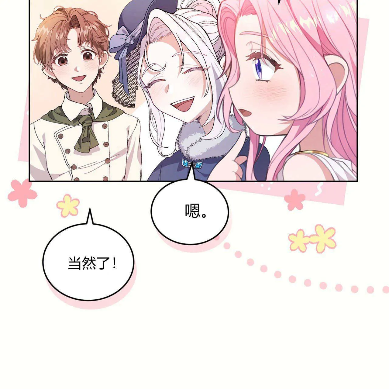 第09话51
