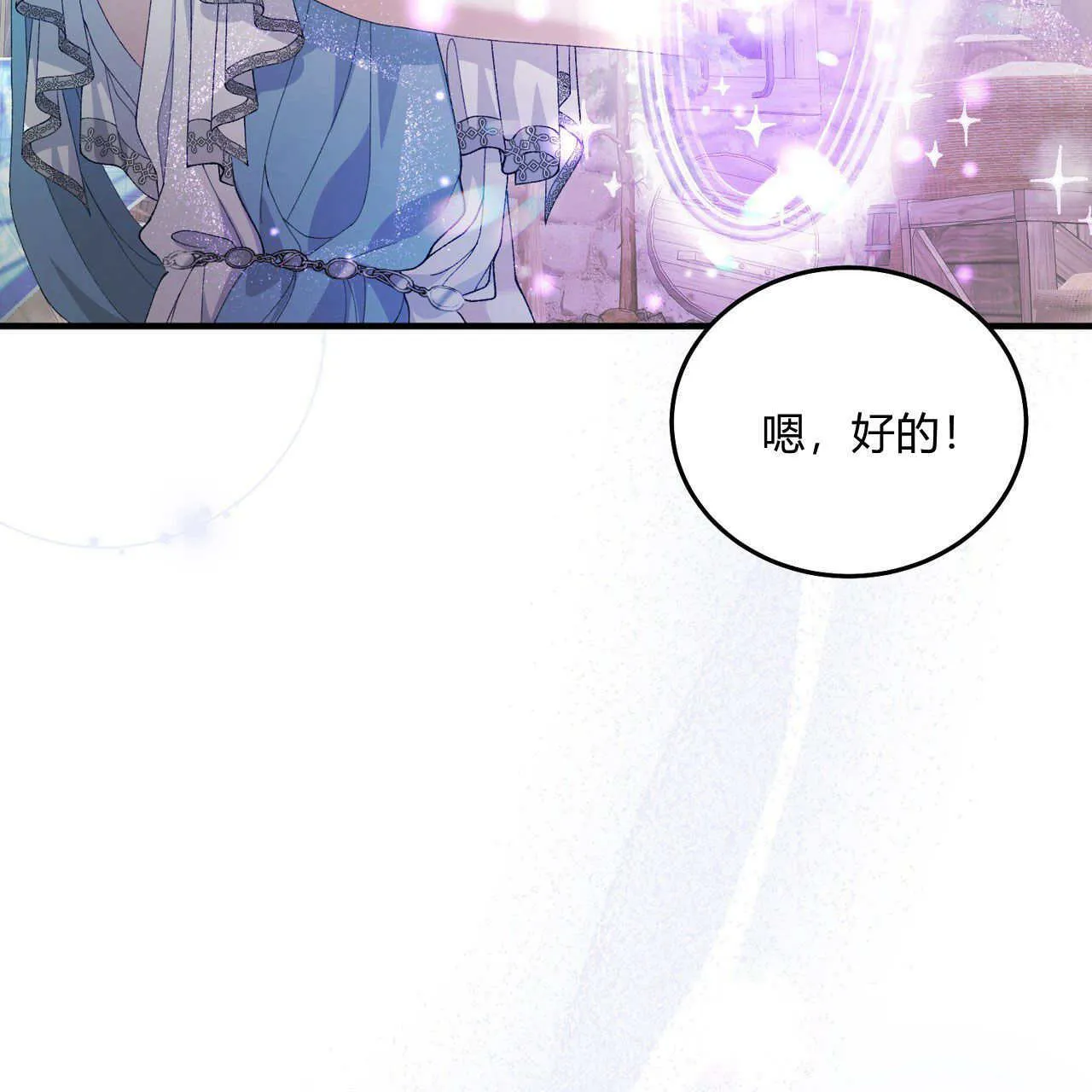 第08话90