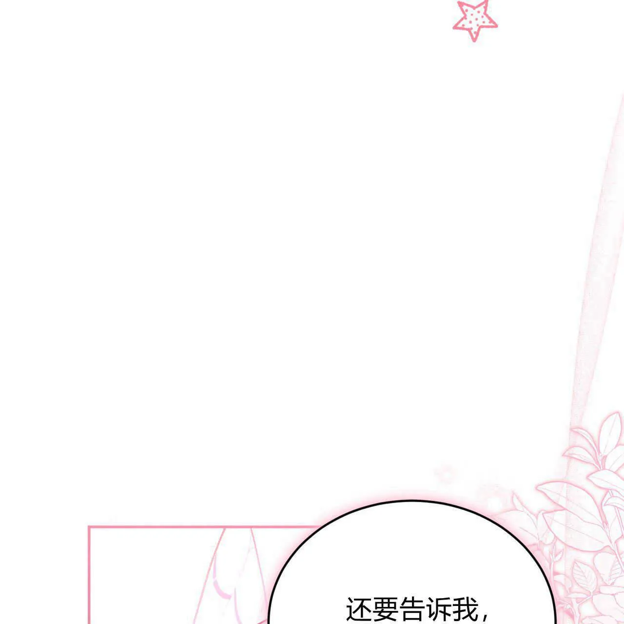 第14话156