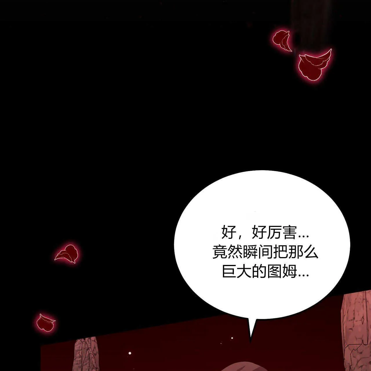 第29话54