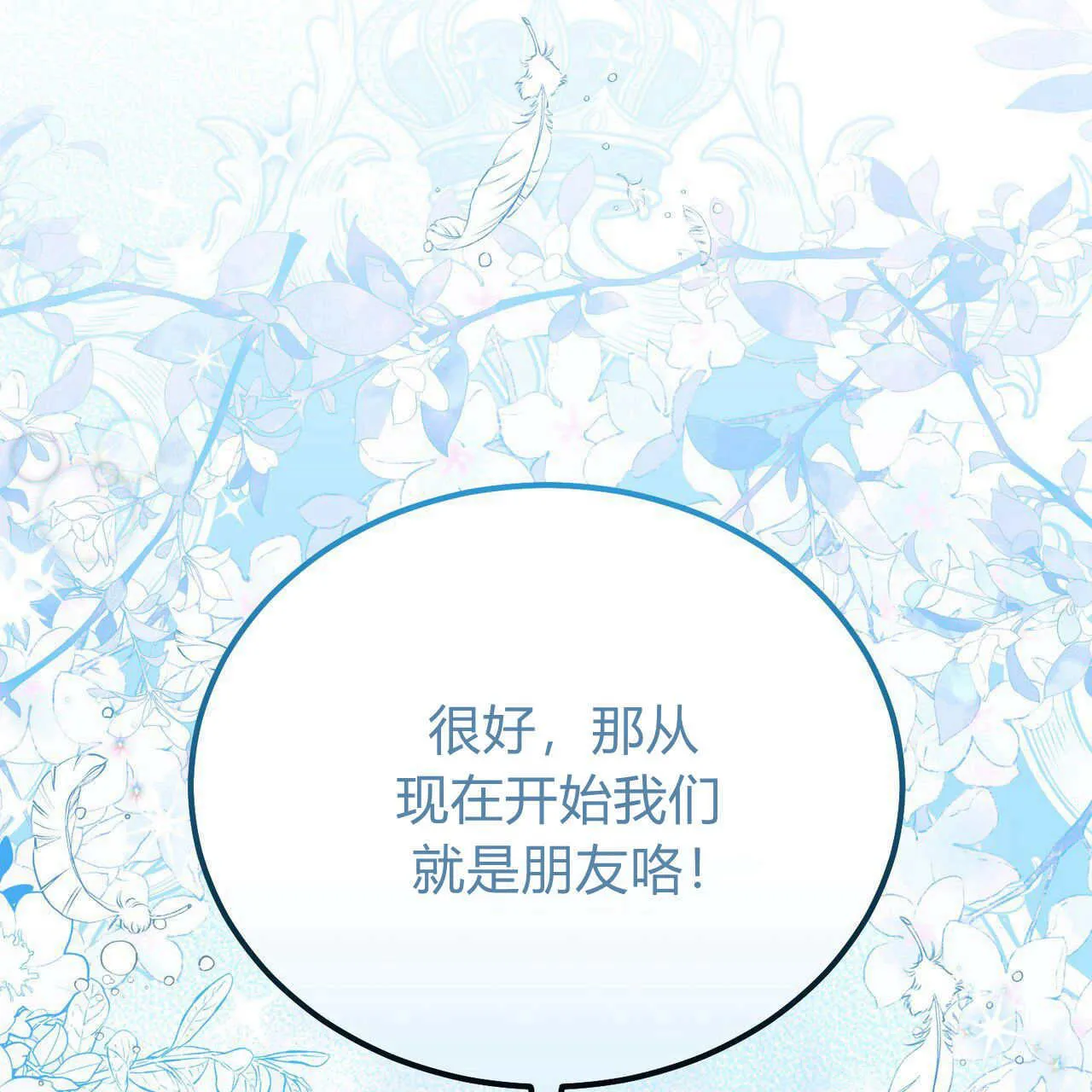 第06话53