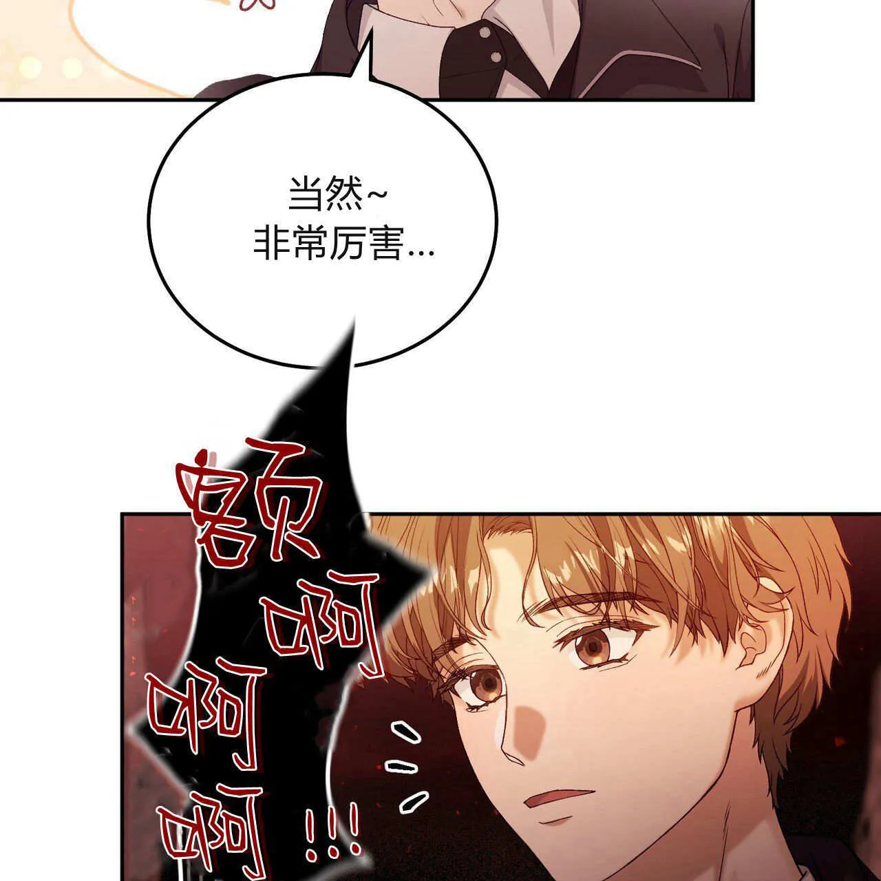 第30话86