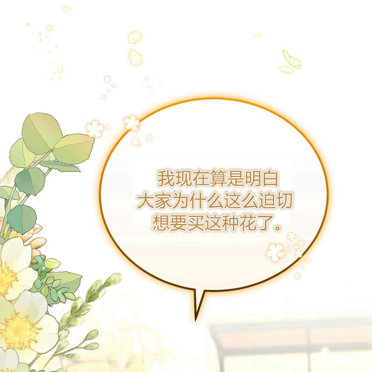 第16话18