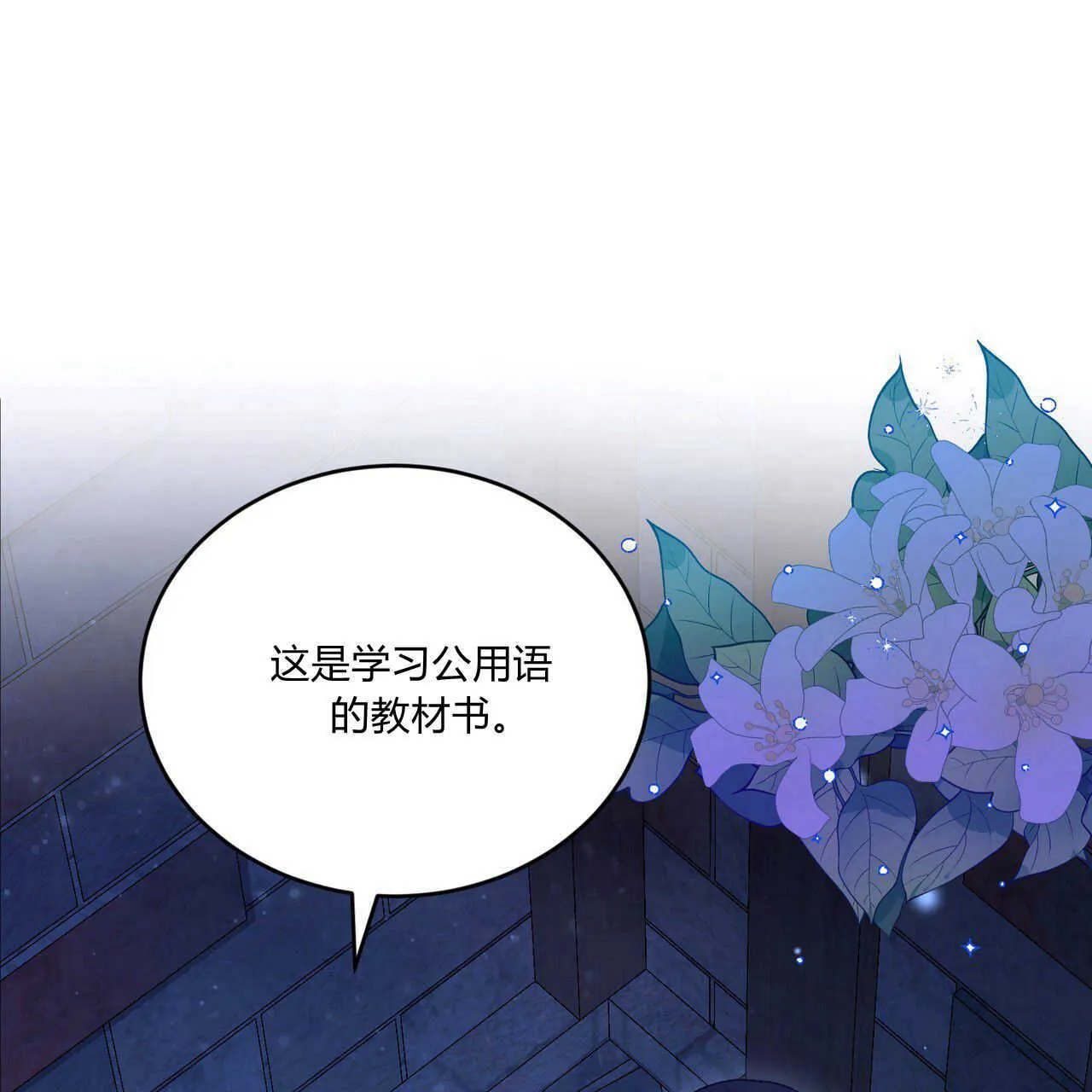 第14话110