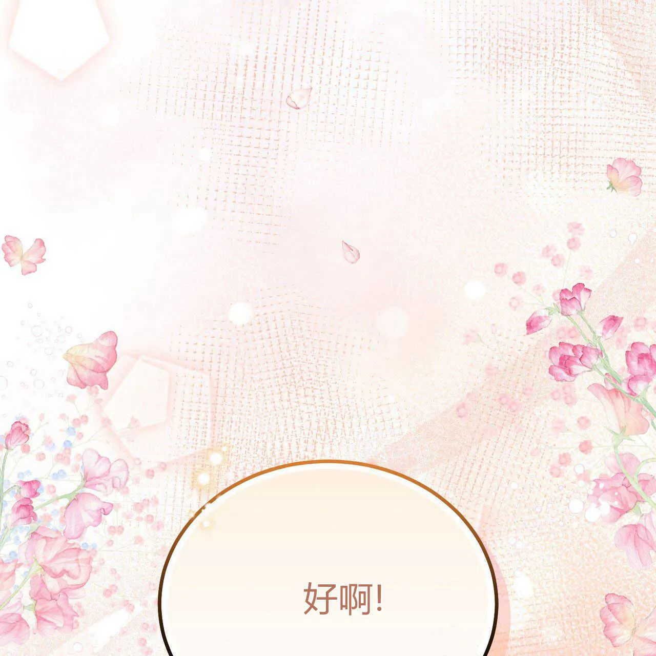 第03话181