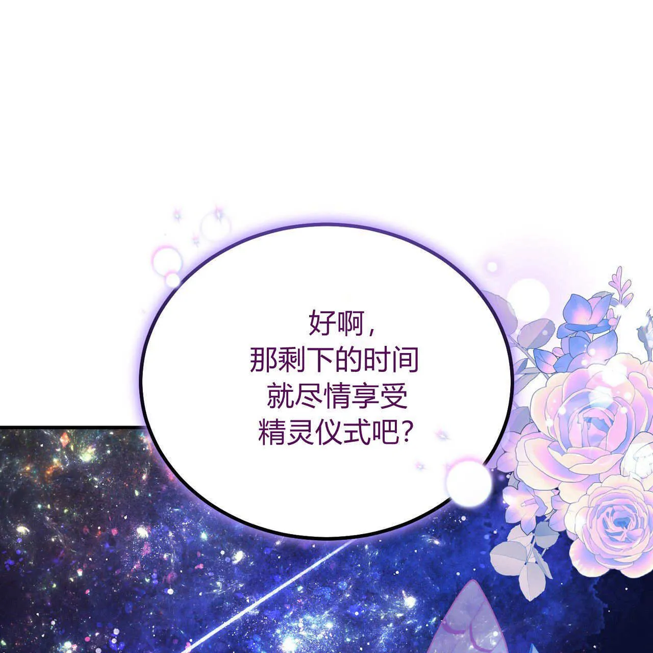 第28话8
