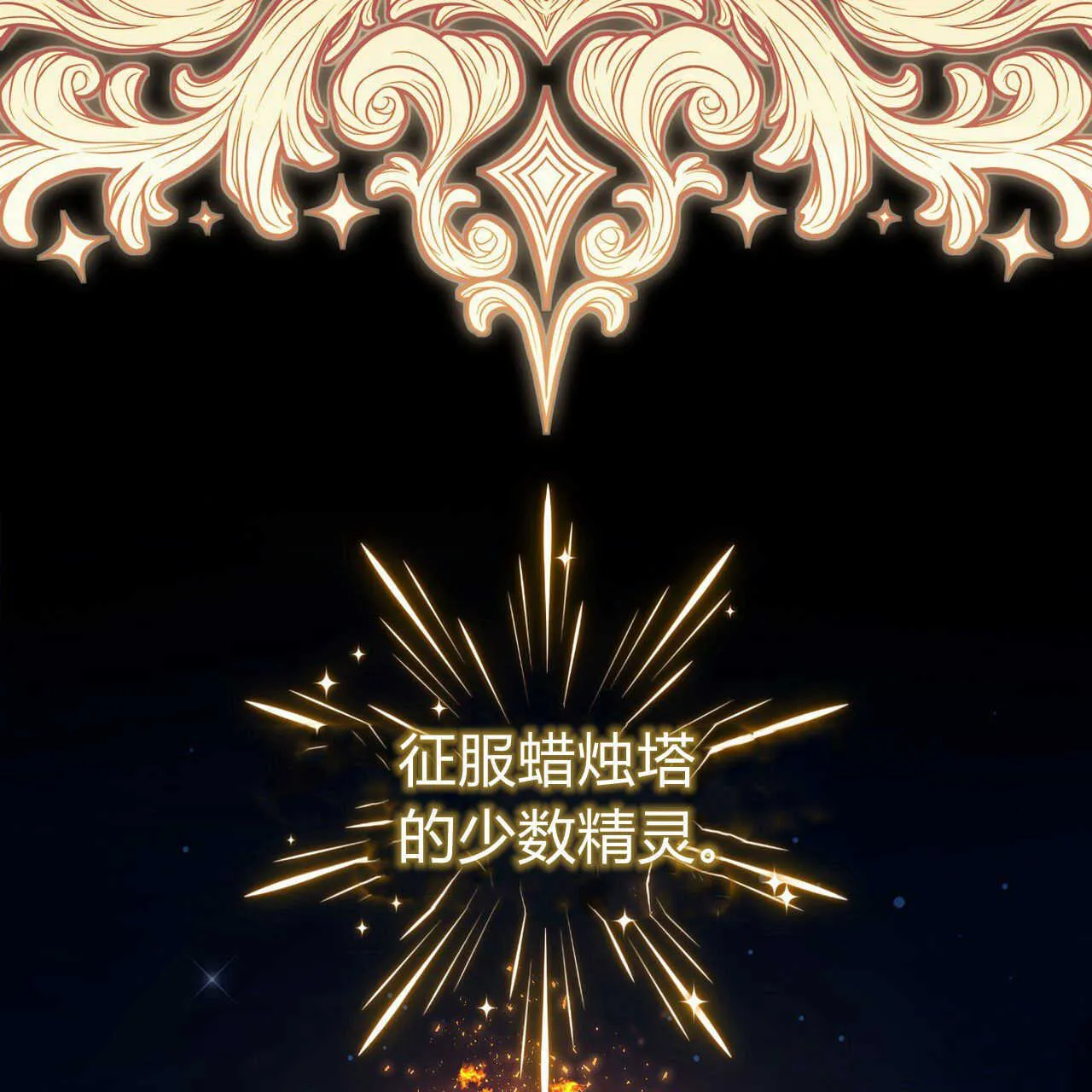 第21话120