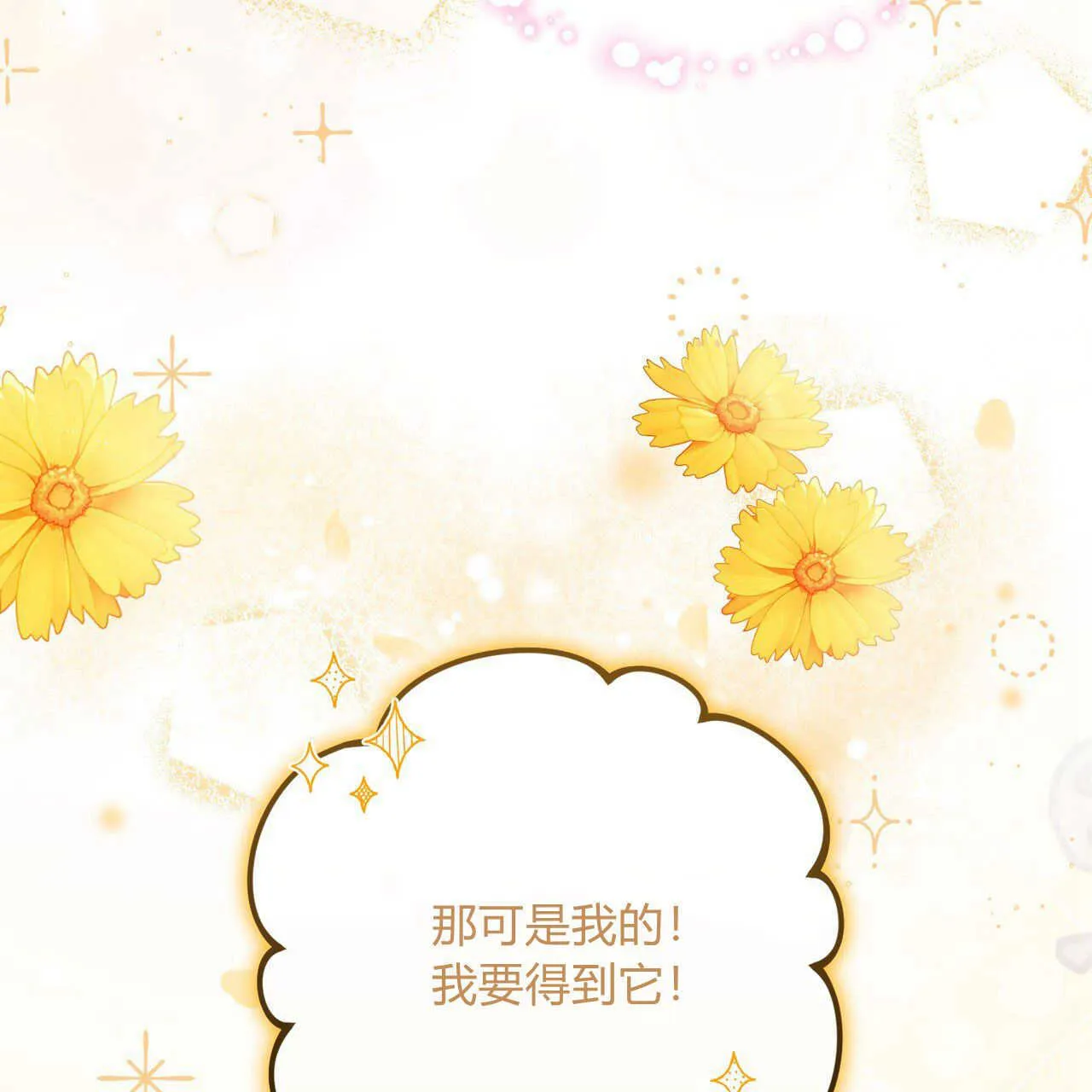 第03话85