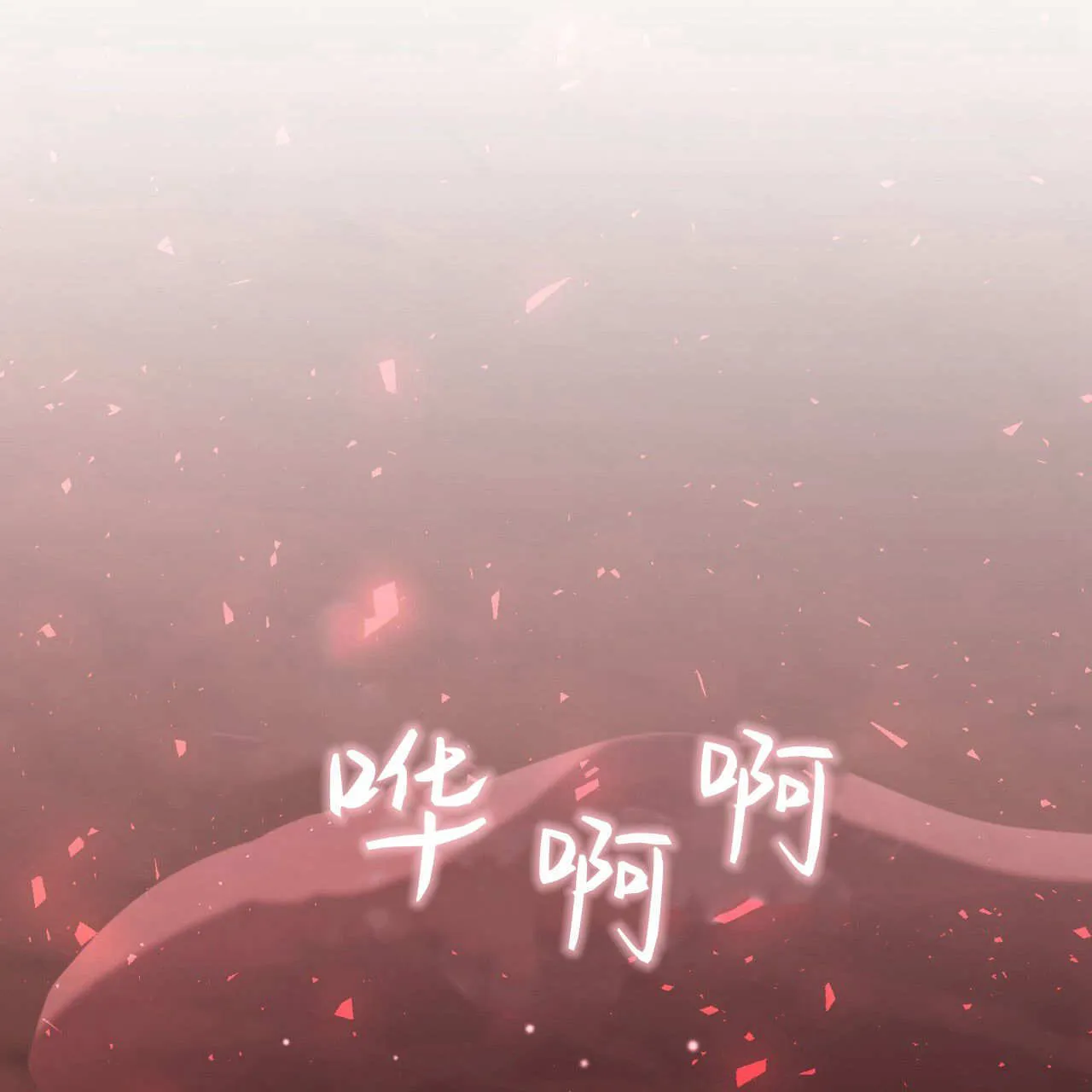 第30话67