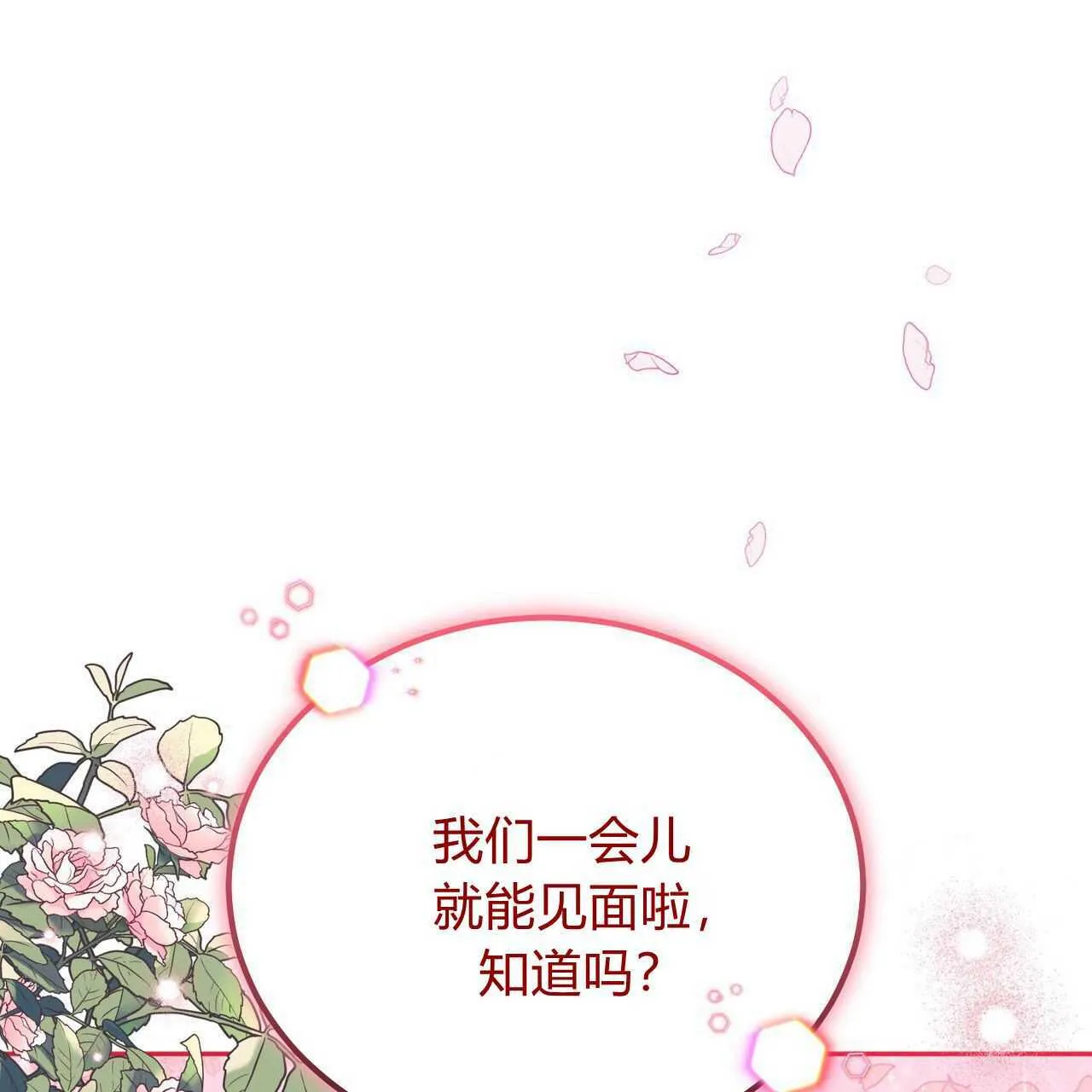 第26话70