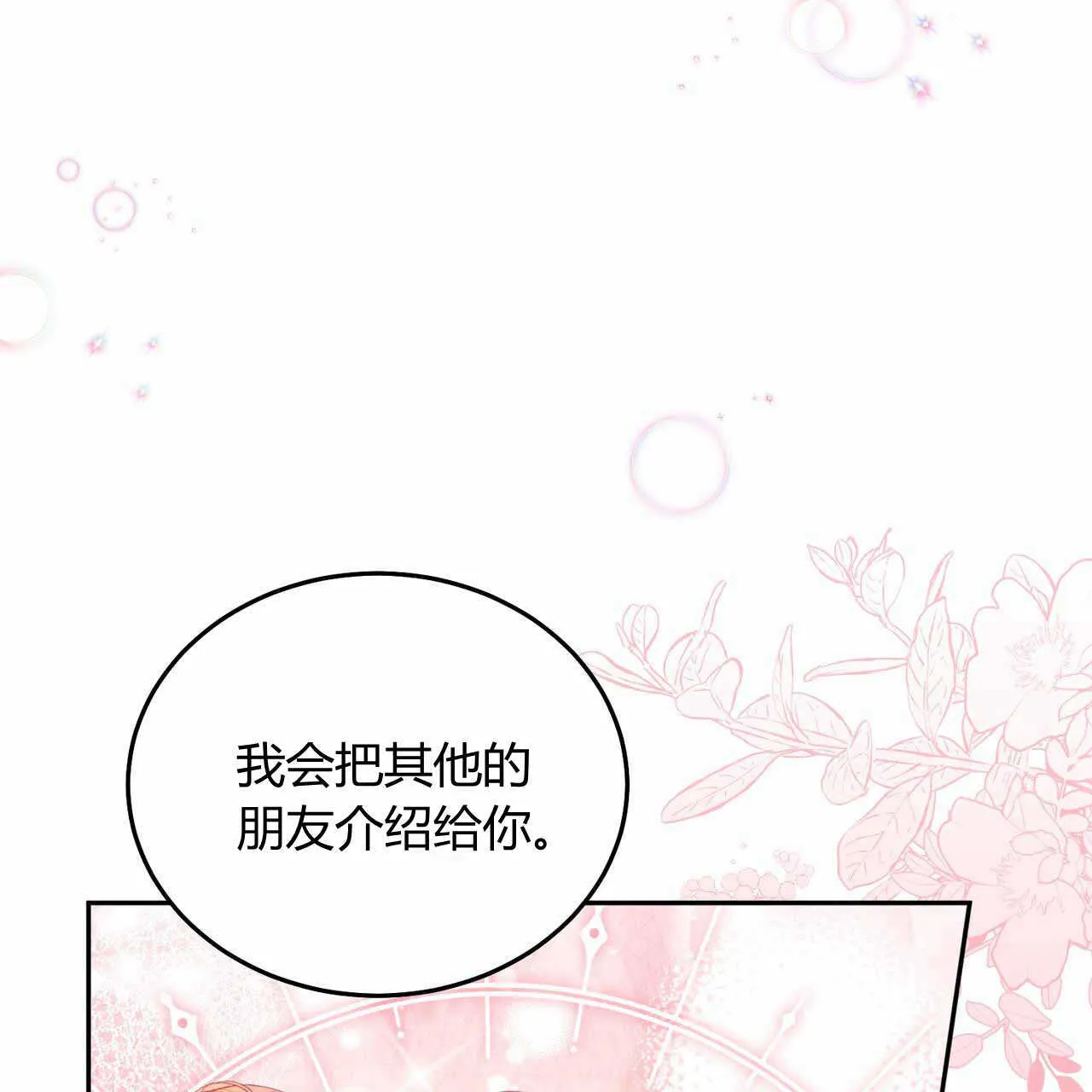 第22话185