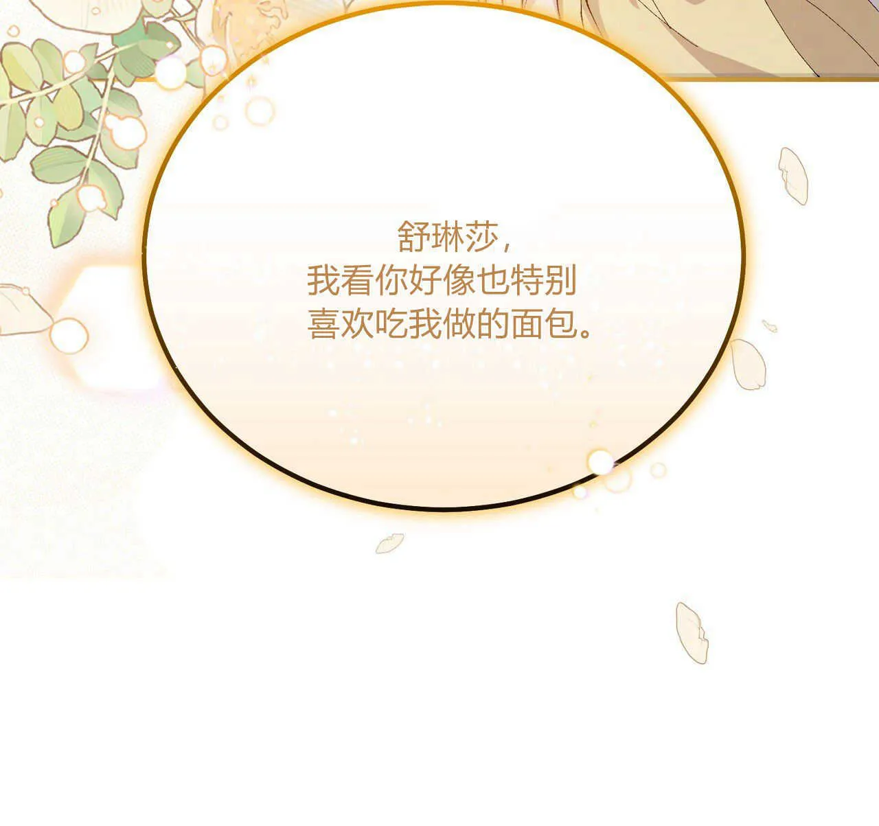 第14话73
