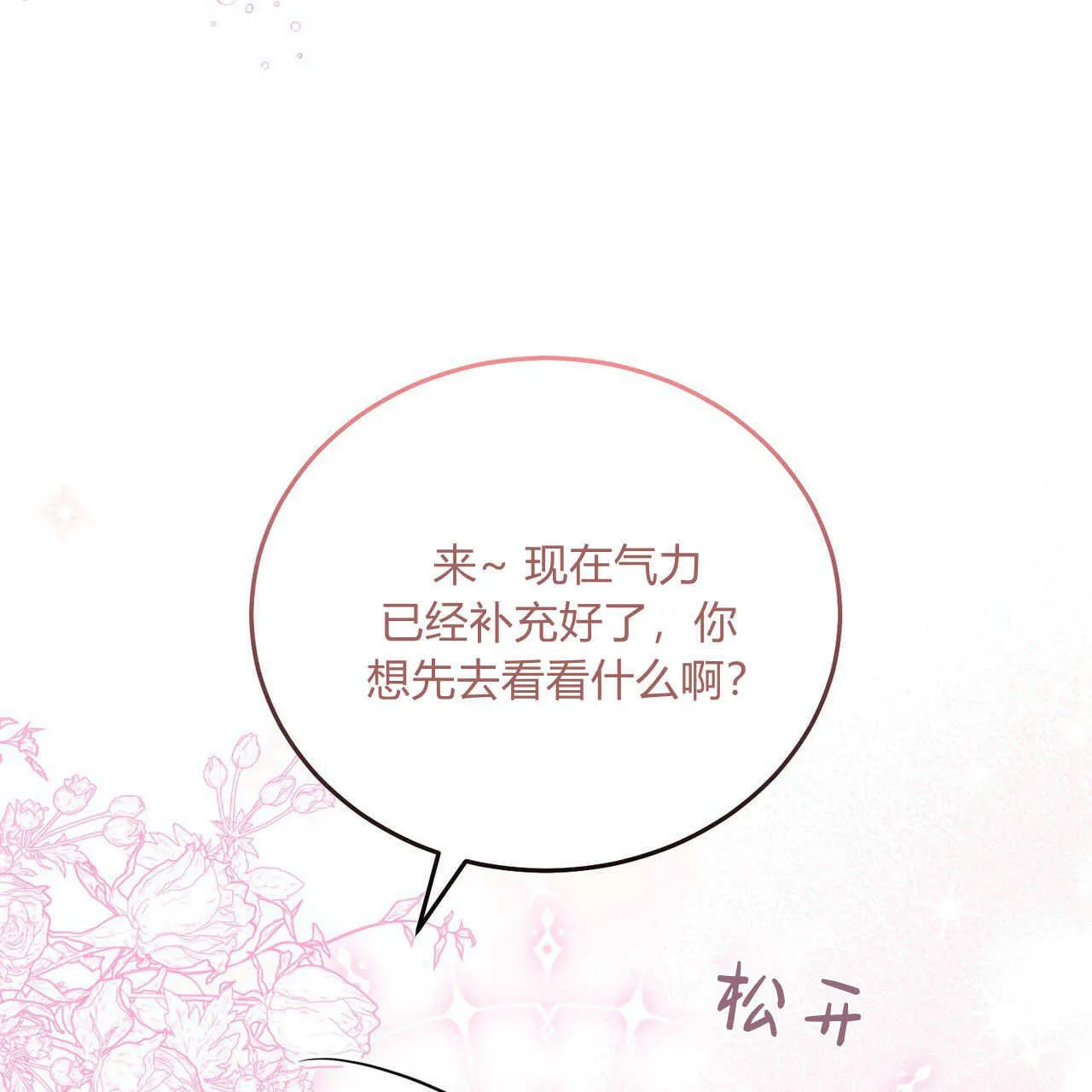 第08话82