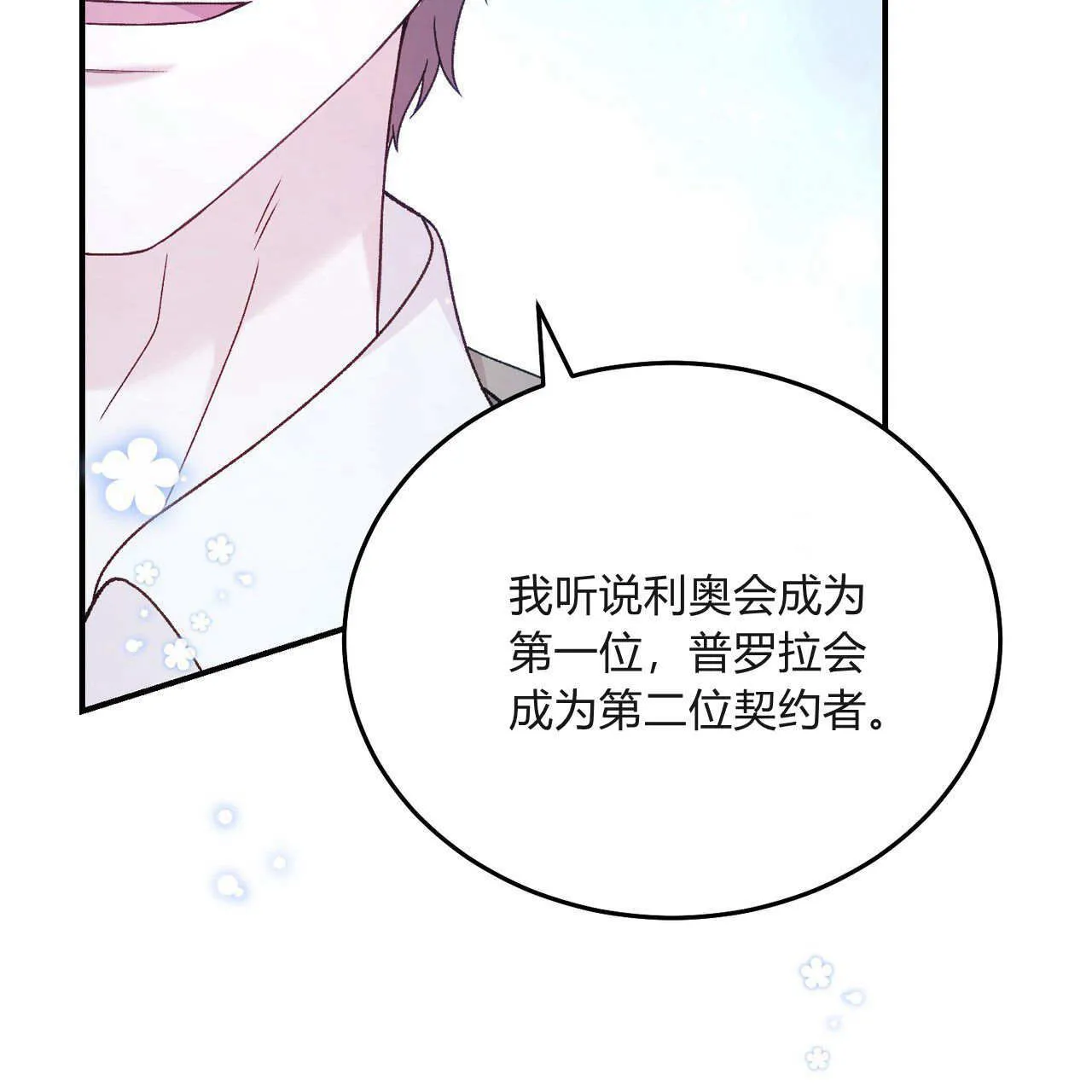 第31话116
