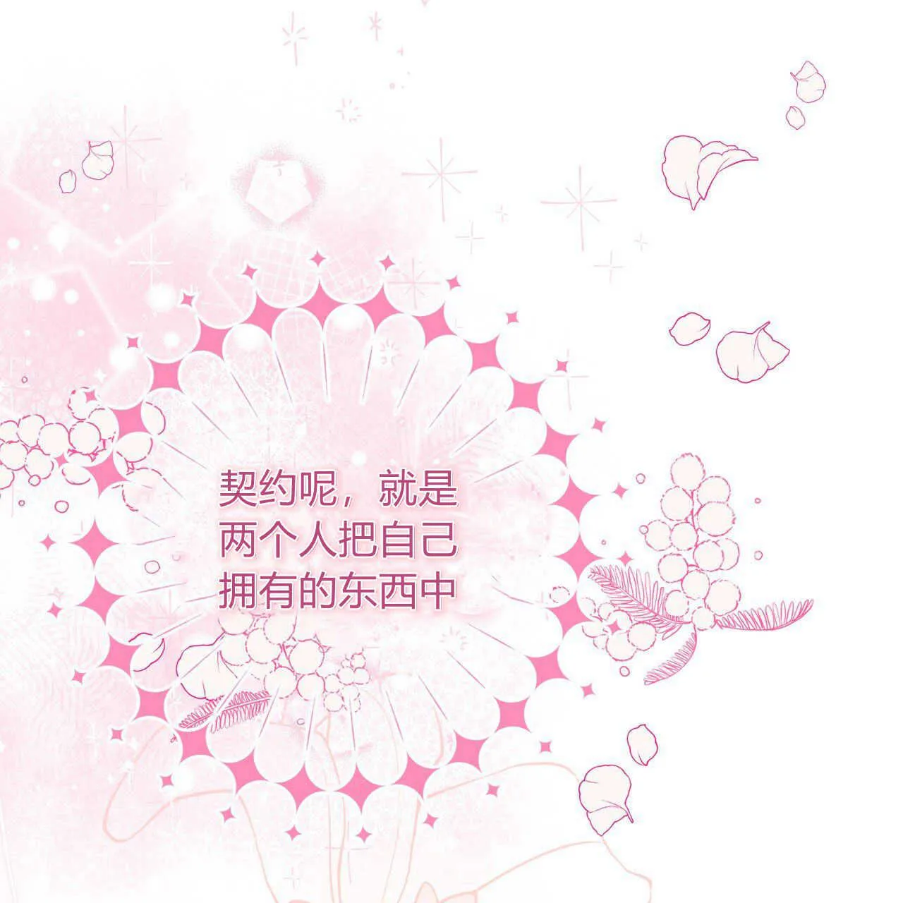 第17话102