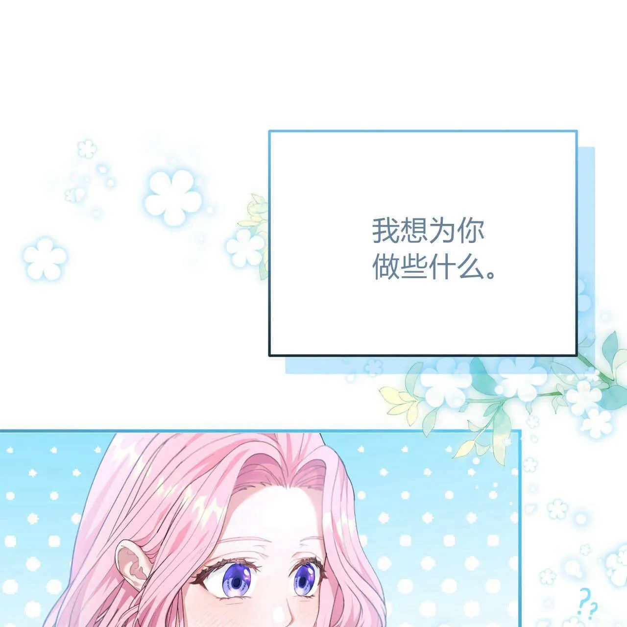 第06话56